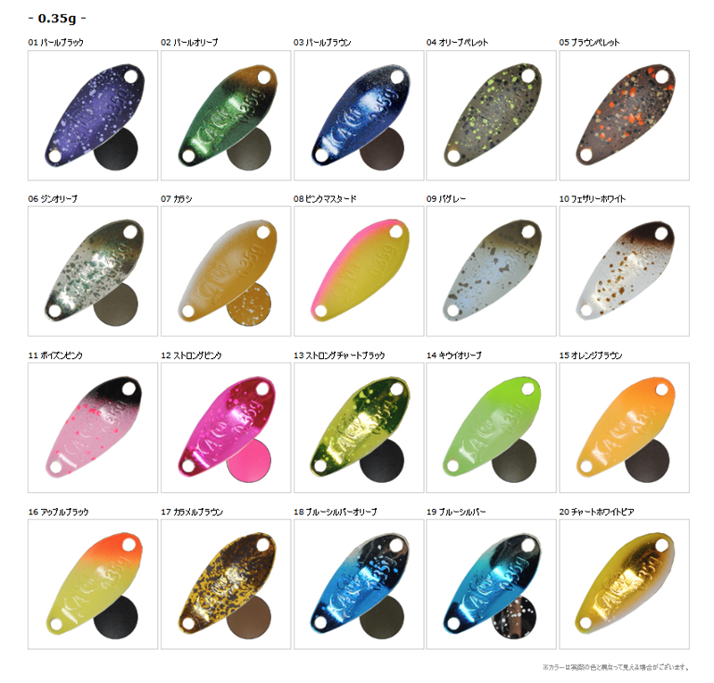 AG SPOON -LIBERO XT- 0.35g