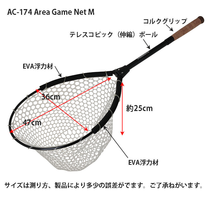 AC-174 エリアゲームネット M