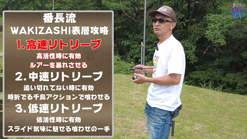重要なのは巻き速度？番長流表層テクニック大公開【iJetLink】【管理釣り場】