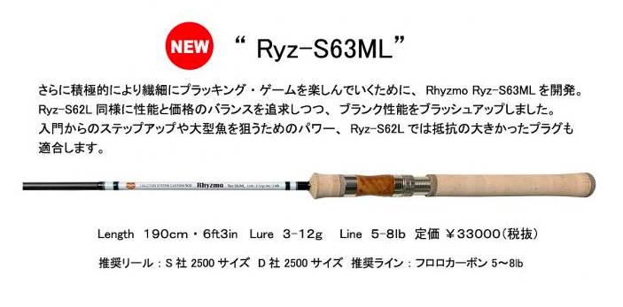 H.A.L リズモ スピニングロッド Ryz-S62L ハルシオンシステム - ロッド