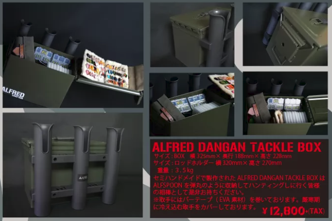 アルフレッド：ミリタリーテイストのタックルボックス『ALFRED DANGAN