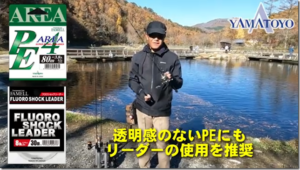 山豊テグス：YouTube 山豊テグス チャンネルに『サツキマスを狙って獲る 北村範行氏の考察 40年以上の経験値から導き出すタクティクス』が公開されました