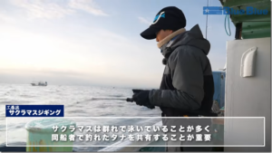 ブルーブルー：YouTube BlueBlueFishing チャンネルに『連鎖を狙え！ 津軽海峡サクラマスジギング by 工藤昇龍』が公開されました