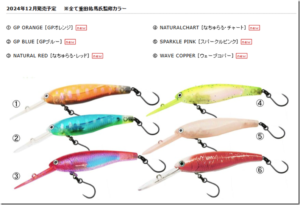 HMKL：トラウトエリア用シャッド『HMKL SHAD 65 MR SP AREA ver.』に新色が追加されます