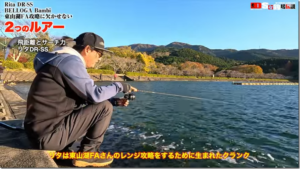 ディスプラウト：YouTube DAYSPROUTvisionチャンネルに『DSな釣場伝説 Vol.49『リタDR-SS ベルオーガバンビ 東山湖FA攻略に欠かせない2つのルアー』【エリアトラウト】【東山湖フィッシングエリア】【管理釣り場】』が公開されました