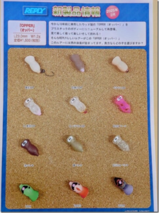 REPLY：トラウトエリア用ルアー『OPPER(オッパー）』が発売されます