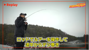 フィッシングバイブス：YouTube フィッシングバイブスチャンネルに『極寒のポンドで魅せる!ボトムパターン!【フィッシングトリップ】』が公開されました