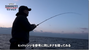 シャウト：YouTube ShoutFishermansTool チャンネルに『魅惑の専用カラー『ランス』でサクラマスジギング【北海道 白老沖】』が公開されました
