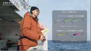 ジャッカル：YouTube JACKALLSTATION に『【北海道サクラマス】開幕！2025サクラマスジギング釣果速報 根元陽介 青森県 第二十五正盛丸』が公開されました