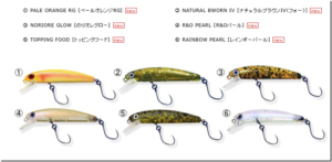 HMKL：トラウトエリア用ミノー『HMKL POWER MINNOW 50 AREA ver.』が発売されます