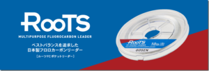 ゴーセン：薄型スプールでコンパクトなフロロカーボンリーダー『ROOTS FC POCKET LEADER（ルーツ エフシー ポケット リーダー）』が発売されます