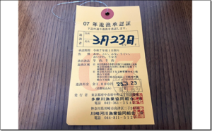 TSURINEWS：オンラインコンテンツ『【渓流釣り入門者必見！】遊漁券が必要なワケとは？ 購入方法・値段・違反リスクも紹介』が公開されました