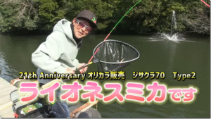 フィッシングバイブス：YouTube フィッシングバイブスチャンネルに『GW目前！サンクチュアリ21周年記念イベント情報満載！【フィッシングマスター】』が公開されました