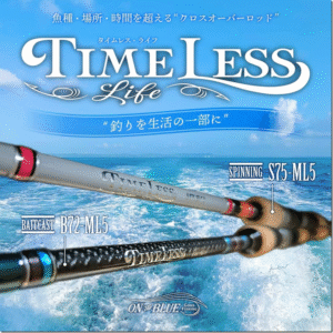 ON THE BLUE：様々な魚種に使用可能なルアーロッド『TIMELESS-Life-（タイムレス・ライフ）』が発売されます