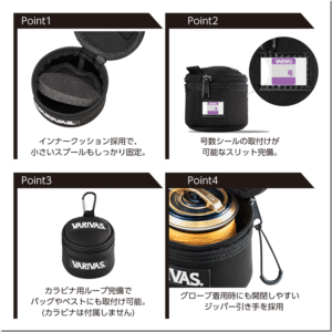 バリバス：インナークション付きで小さいスプールもしっかり固定できる、クロロプレン製スプールケース『スプールケース VAAC-76』が発売されます