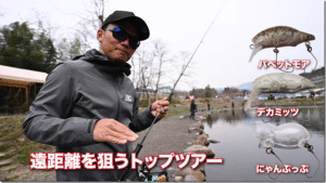 Anglingfan：YouTube アングリングファン TV公式チャンネルに『【エリアエキスパート直伝！】佐野亘彬 ノブ流 トップウォータープラグ 使い分け術』が公開されました