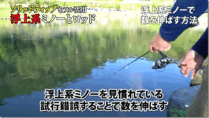 Anglingfan：YouTube アングリングファン TV公式チャンネルに『【エリアタックル解説】中村渉希がFF中津川で実釣解説！浮上系ミノーとロッドの相性について#エリアトラウト #メジャークラフト #釣り #フィッシングフィールド中津川』が公開されました