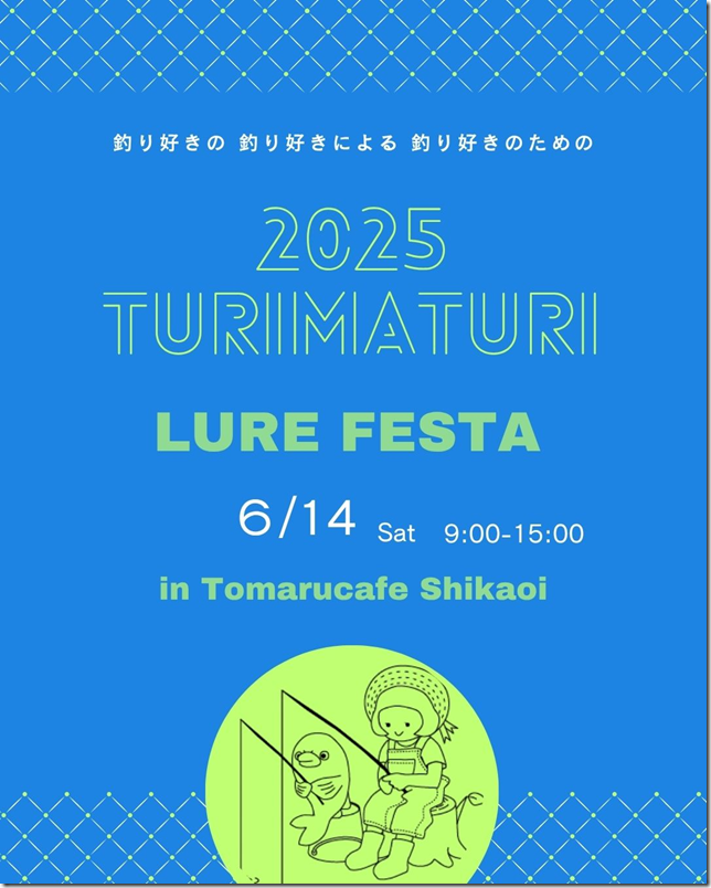トマルカフェ鹿追