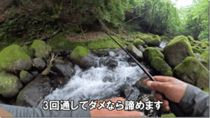 村越正海：YouTube 村越正海チャンネルに『アマゴに会いに 渓流へ』が公開されました