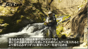 ジャクソン：YouTube studio jacksonチャンネルに『驚愕のテクニックで尺イワナ爆釣！！【渓流】』が公開されました