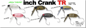 HMKL：トラウトエリア用トップウォータークランク『Inch Crank TR』に新色が追加されます