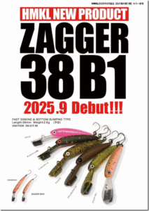 HMKL：トラウトエリア用ボトムミノー『ZAGGER 38 B1』が発売されます