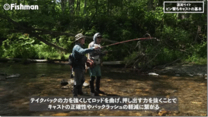 Fishman：YouTube Fishmanチャンネルに『【濱本国彦×赤塚ケンイチ】コラボ第二弾！濱本国彦氏と赤塚ケンイチの北海道渓流トラウトセッション！』が公開されました