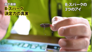 Anglingfan：YouTube アングリングファン TV公式チャンネルに『【B-スパーク300個特大プレゼント】実は一年中出番あり！？ 『夏メタル』を森下直樹さんが実釣解説！』が公開されました