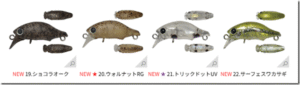 スミス：トラウトエリア用トップウォータープラグ『パペット・サーフェス』に新色が追加されます