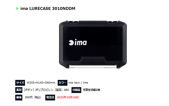 ima LURECASE 3010NDDM