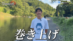 Fishing Point Berry’s：YouTube FPBチャンネルに『【レンジ編】レベル1 魚の居場所を探せ！』が公開されました