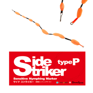 river peak：ニンフィングマーカー『サイドストライカー』にティペット接続部がハリス留めの『TypeP』が追加されます