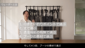 シマノ：YouTube SHIMANO TV公式チャンネルに『【シマノ公式】ウェーダーの選び方』が公開されました