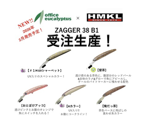 「ZAGGER38B1」ユーカリオリカラ