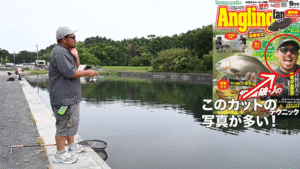 Anglingfan：YouTube アングリングファン TV公式チャンネルに『【キャンタマジック】スプーン からプラグへのバトン』が公開されました