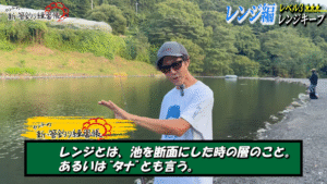 Fishing Point Berry’s：YouTube FPBチャンネルに『【レンジ編】レベル3 見つけたレンジをキープせよ！』が公開されました