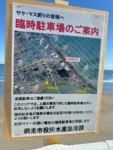 つり人社：つり人オンラインに『【場所取り戦争は、もう終わり？】新ルール導入の“北海道サケ・マス釣り場”それ以前と、これから』が公開されました