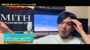 エリアトラウトゼミナール：YouTube エリアトラウトゼミナール チャンネルに『【エリアトラウト】効率の良い魚とのコニュニケーション方法 〜礒野流の楽しみ方〜　#スミス #管理釣り場 #エリアトラウト #礒野寛之』が公開されました