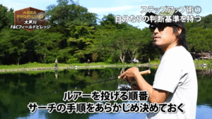 Anglingfan：YouTube アングリングファン TV公式チャンネルに『【菊地栄一】キーワードは『再現性』／釣り場の状態を把握するための完璧ルアーローテ #エリアトラウト #管理釣り場 #fishing #釣り #ヴァルケイン #大芦川F&Cフィールドビレッジ』が公開されました