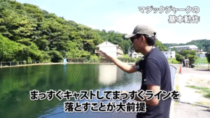 Anglingfan：YouTube アングリングファン TV公式チャンネルに『【駒﨑佑典】釣具店スタッフだから言える本当に釣れるマジックジャーク #エリアトラウト #管理釣り場 #fishing #釣り #すそのフィッシングパーク』が公開されました