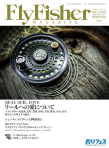 つり人社：『FlyFisher2025年12月号』が10月22日に発売されます