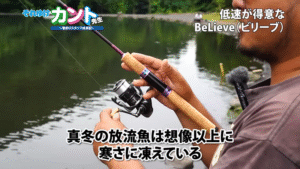 Anglingfan：YouTube アングリングファン TV公式チャンネルに『【それゆけカント先生】FPBのスプーンが『Beシリーズ』にリニューアル！BeHeart（ビーハート）とBeLieve（ビリーブ）の魅力に迫る #エリアトラウト #管理釣り場 #fishing #釣り』が公開されました
