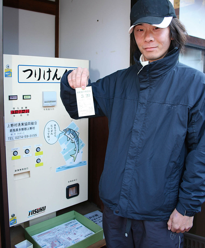 渓流釣りで違反しないために知っておきたい遊漁券のルールと意義 | ARTICLES | FlyFisher ONLINE　フライフィッシング専門誌フライフィッシャー オフィシャルサイト