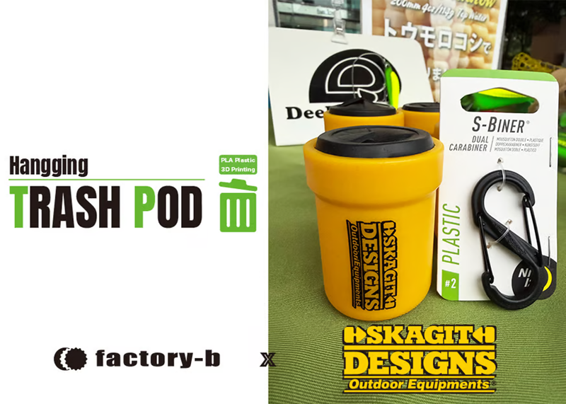 factory-bとコラボアイテム「トラッシュポッド」販売開始！