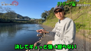 Fishing Point Berry’s：YouTube FPBチャンネルに『【リトリーブ編】レベル1 リラックスして巻け！』が公開されました