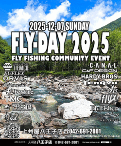 イベント情報：12/7 東京都八王子市 上州屋八王子店にて『FLY-DAY 2025』が開催されます