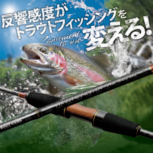 SLASH：トラウトエリア用ルアーロッド『AREA STREAM』が発売されます