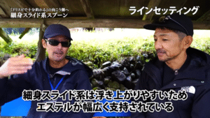 Anglingfan：YouTube アングリングファン TV公式チャンネルに『『ドリフトスピンで十分釣れる』のその先へ！？ 細身スライド系スプーン完全インプレッション』が公開されました