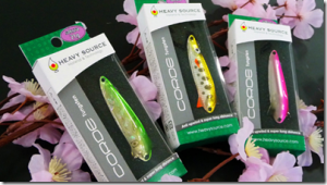 ヘビーソース：タングステン製サクラマス用スプーン『CORDE Sakura』が発売されます
