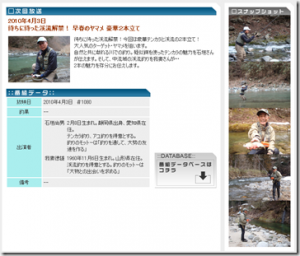 テレビ東京：「釣りロマンを求めて」放映予定